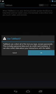 talkback是什么