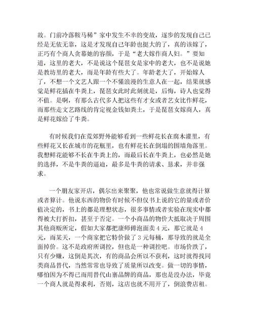 高中诚信的议论文600字【三篇】
