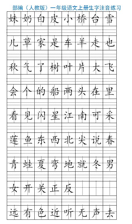 榴字组词，副字组词二年级