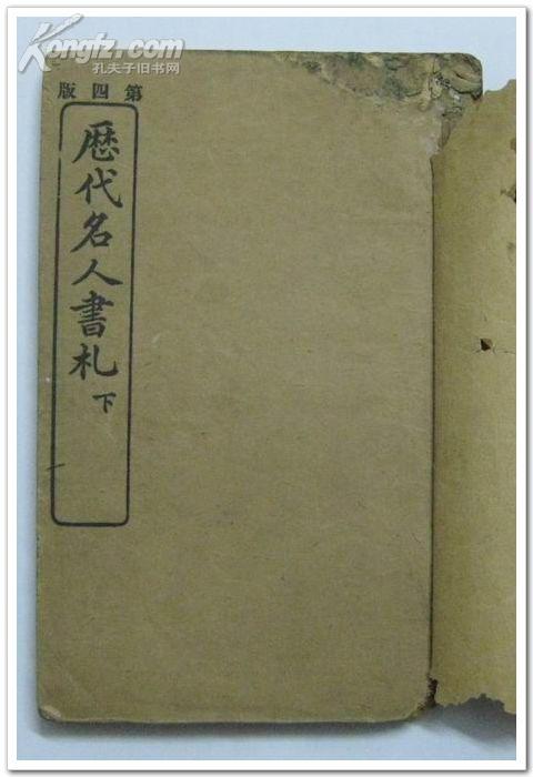 书札是什么意思