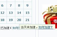 加速的拼音怎么拼写，加速的拼音怎么写的拼音怎么读