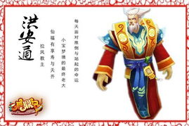 《笑傲江湖》里那句话完整怎么说的?“圣教主仙福永享寿与天齐”那句