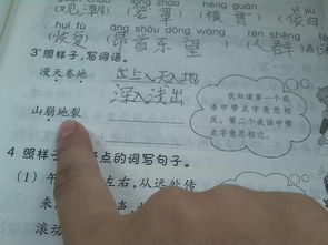 裂成语接龙，炎成语开头
