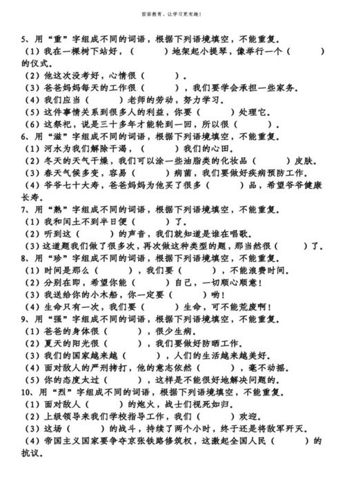 云组词有哪些