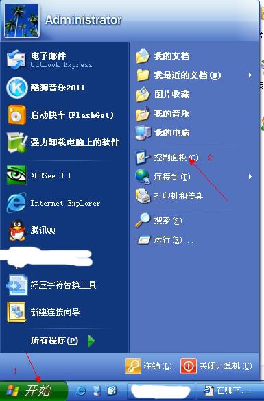 御五笔怎么打字五笔