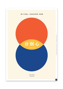 分别心 南怀瑾，分别心是第几识