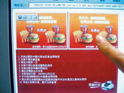 麦当劳10食品礼券怎么用