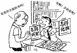 漫画的启示作文400字10篇