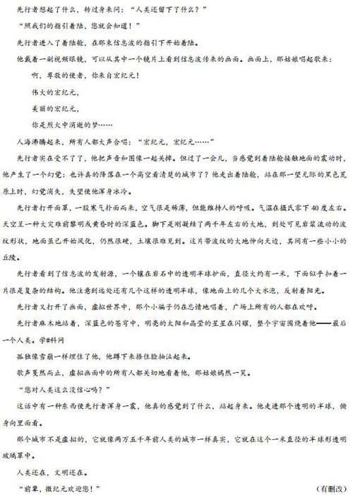 科幻小说作文500字六年级，科幻小说作文400字