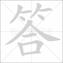 流拼音组词，流淌拼音