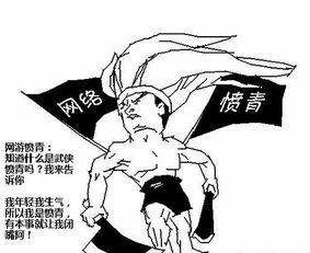 愤青在现代是什么意思，愤青的正确含义
