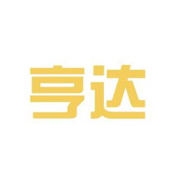 亨达608使用方法