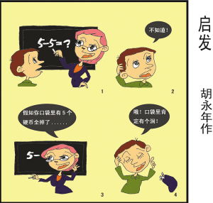 漫画启示500字坐等乘凉，漫画启示500字