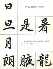 “业”字的部首是什么?