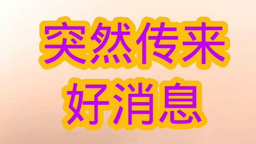 欢欣的读音欢欣的读音是什么