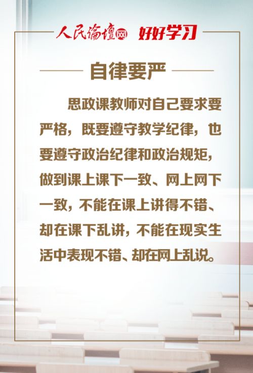 教师的思想政治表现自我鉴定