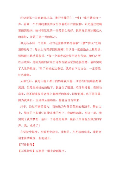 青春议论文高三5篇