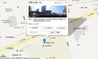 合肥蜀山区邮政编码