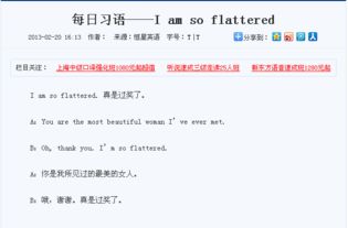 你好漂亮英语怎么说中文谐音