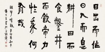 日出而作,日入而息.《击壤歌》诗词原文赏析|名句解读