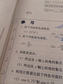 弧长公式，excel中角度转弧度公式