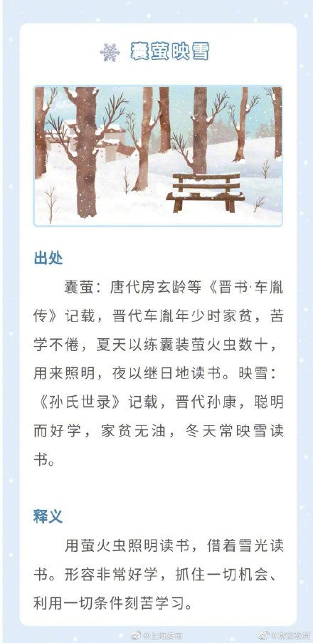 雪的词语
