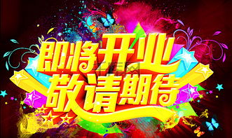 开张是什么意思污的，重起炉灶另开张是什么意思