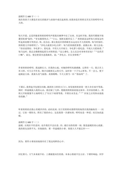 温暖作文500字，校园里的温暖作文400字