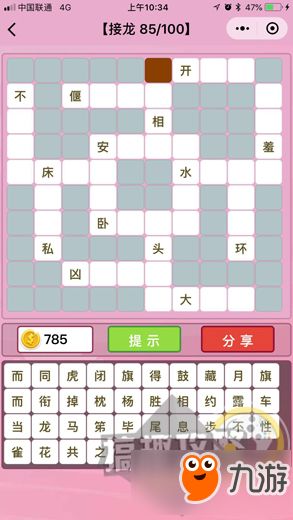 下成语接龙有哪些成语，白成语接龙