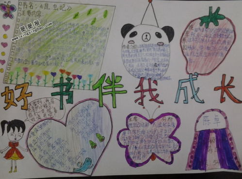 好书伴我成长的手抄报简单，好书伴我成长的手抄报怎么写