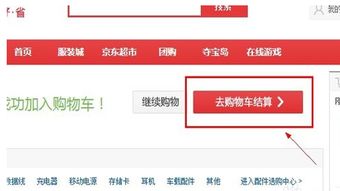 网上购物货到付款是什么意思，网上购物货到付款好还是在线支付好