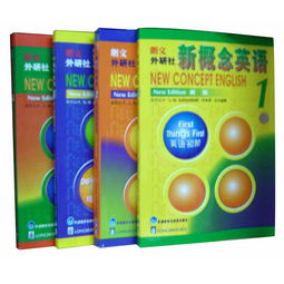 新概念英语1mp3下载