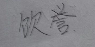 平庸的反义词平庸的反义词是什么