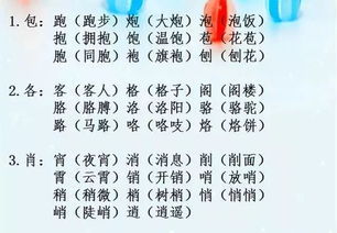 哎组词有哪些词语