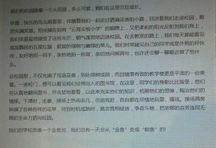 和谐社会的作文800字左右