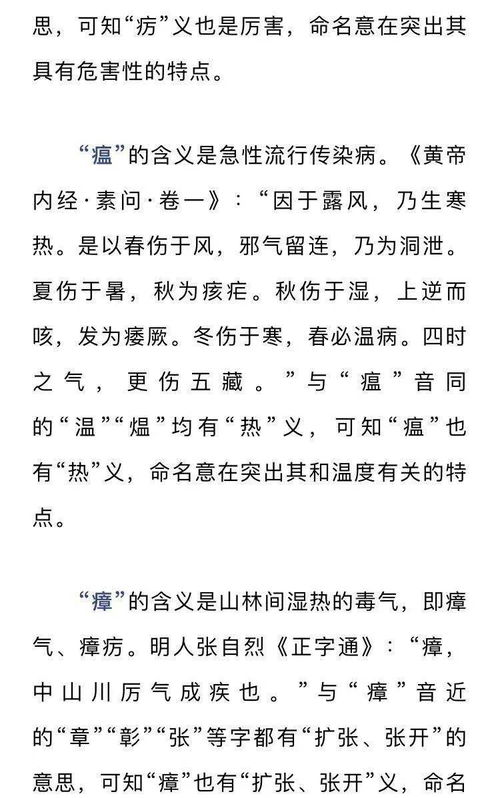 疫疠之气，疫疠廓清怎么读音
