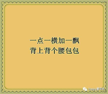 彼此各一半打一字字谜，灯谜彼此各有一半
