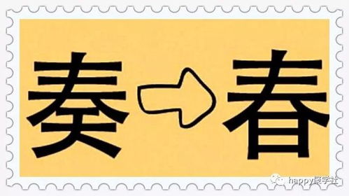 有哪些带"许"字的成语