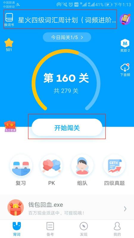 “关卡”在一起怎么读