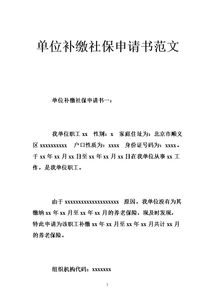 申请函的结束语，申请函结尾