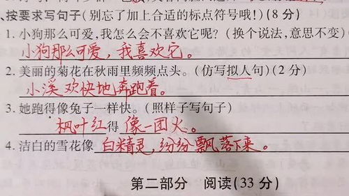 仿写拟人句