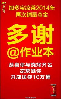 《中国好声音》中主持人说的那段关于加多宝的广告词是?(完整的)_百度