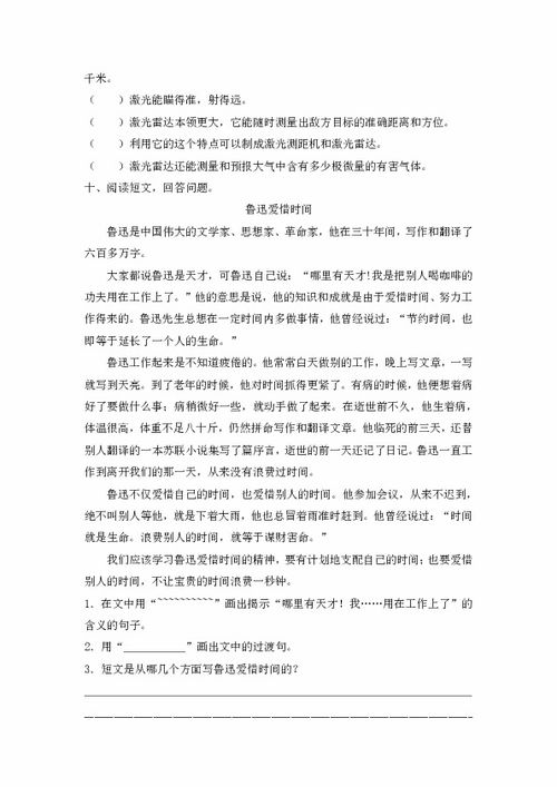 六年级下册语文第二单元作文
