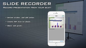 recorder英语表示什么意思