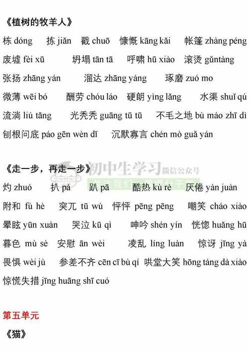 八年级语文上册古诗词全部，八年级语文古诗上册