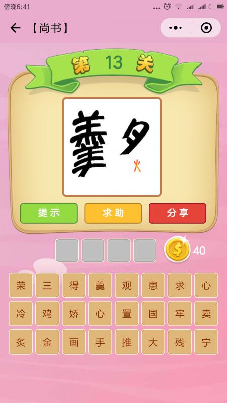 带“指”的成语有哪些?
