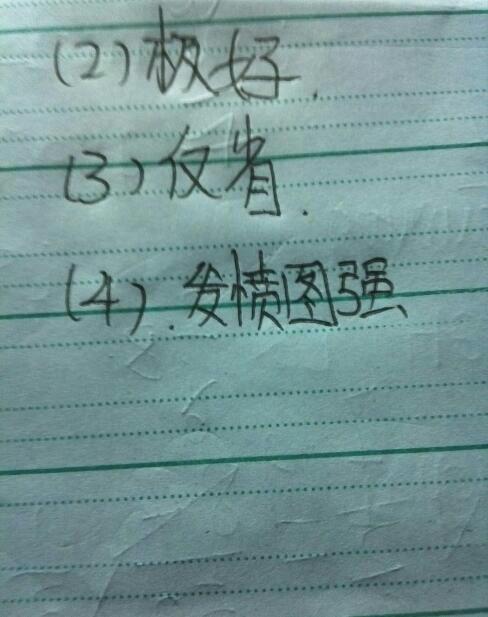 虽有嘉肴整篇课文的翻译,字少一点