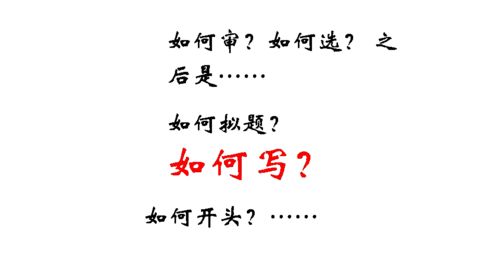 不同角度看问题作文议论文，不同角度看问题作文结尾