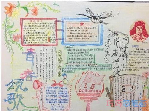 五四手抄报文字内容，五四手抄报素材内容