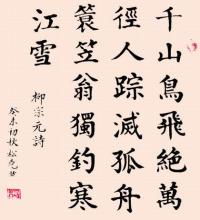 柳宗元的诗歌风格特点，刘禹锡写给柳宗元的诗